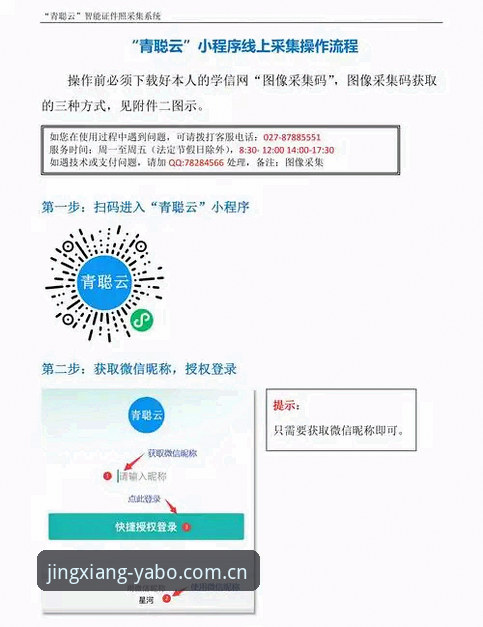 亚博体育平台兼容版手机端使用指南：从下载到数据追踪的完整流程